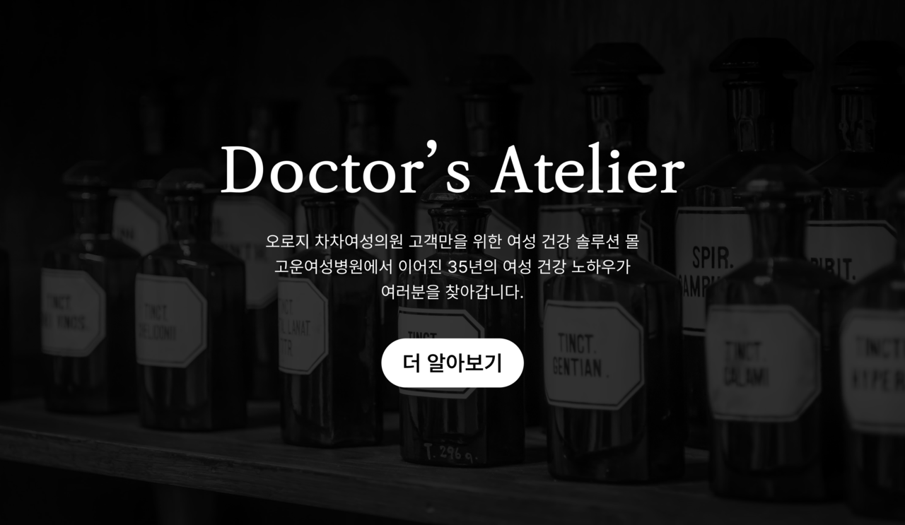 차차여성의원 | 부천산부인과 여의사 상주