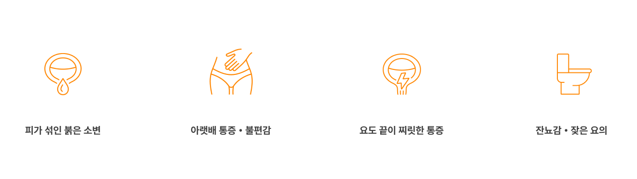 방광염