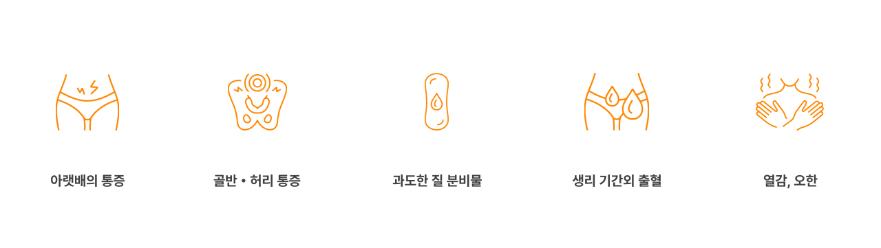 골반염