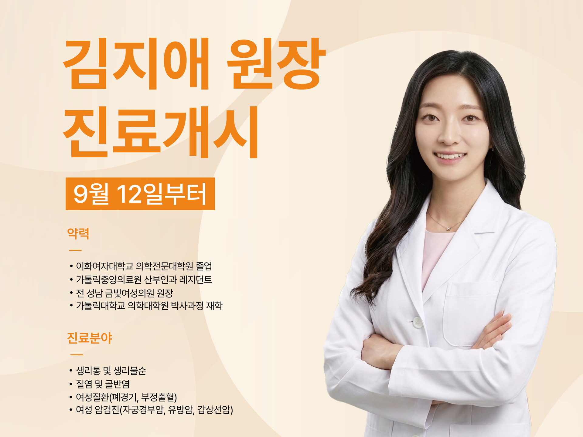 신규원장님 진료개시